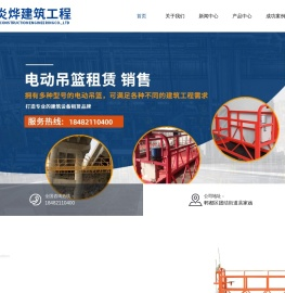 四川炎烨建筑工程有限公司