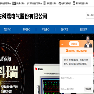 无线计量仪表