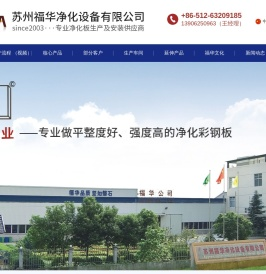 净化门窗