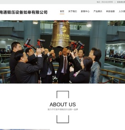 南通锻压设备如皋有限公司