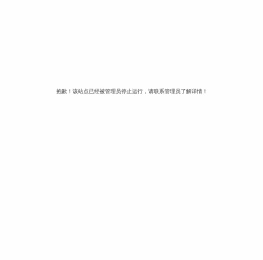 深圳市预防医学会