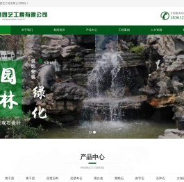 宿州宏盛园艺工程有限公司
