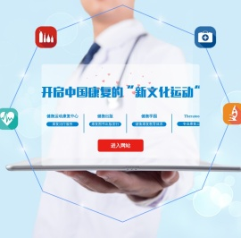 河南合聚康复技术有限公司