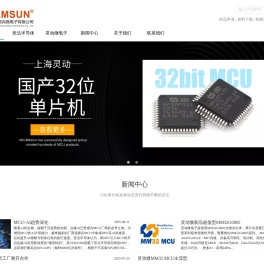 高性价比国产32位单片机