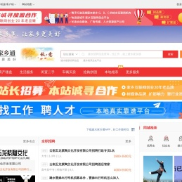 建水在线