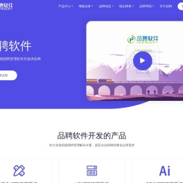 【品聘软件】猎头系统