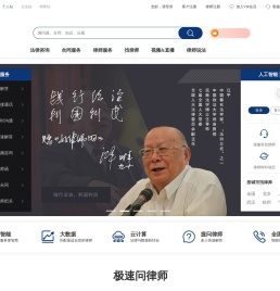 好律师网