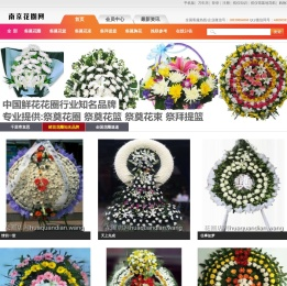 南京花圈,提供南京殡仪馆订花圈送货,南京殡仪馆代送花圈服务