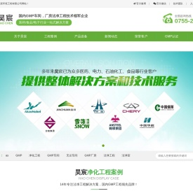 GMP车间