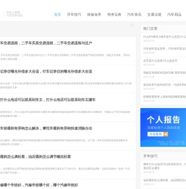 开车技巧