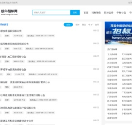 招投标信息网