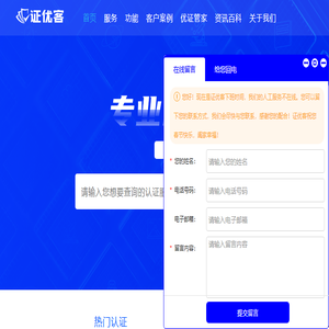 证优客