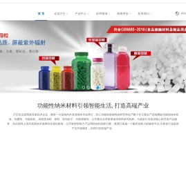 纳米分散液