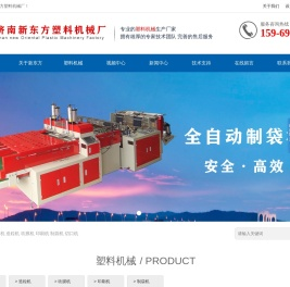 塑料粉碎吹模制袋印刷机