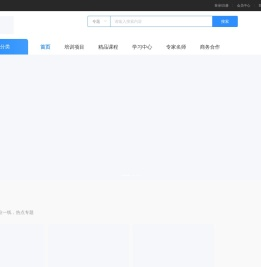 建材工业技能培训网络学习平台
