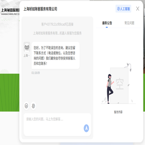 上海灭鼠公司