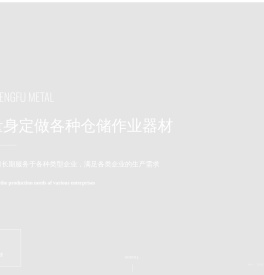 天津市盛福金属制品有限公司