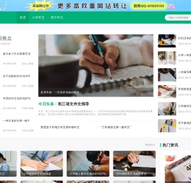 小学生作文大全