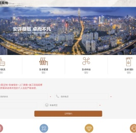 杭州安卓建筑装饰工程有限公司