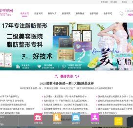 专业的整形医院医生科普及咨询预约服务平台