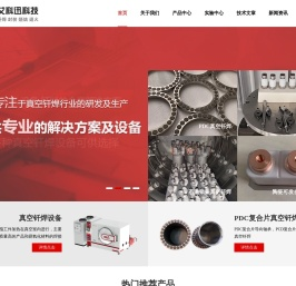 真空炉,真空钎焊炉,真空焊接炉,真空烧结炉厂家