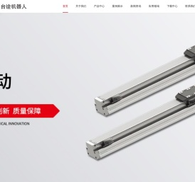 生产线性模组
