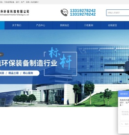 西安利升环保科技有限公司