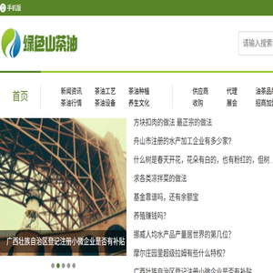 中国茶油网