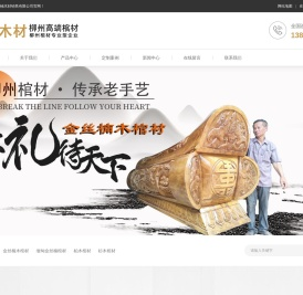 广西柳州金楠木材销售有限公司