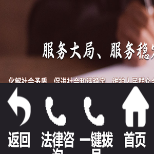 泰安岱岳松园法律服务所【网站】