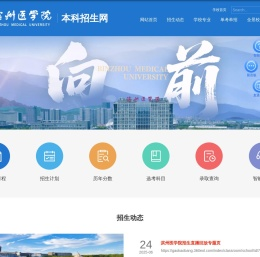 本科招生网