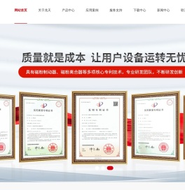 东莞磁粉离合器