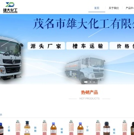 雄大化工