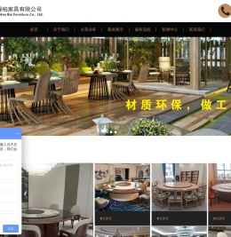 成都瀚柏家具有限公司