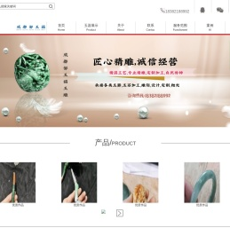 成都邹玉福珠宝有限公司
