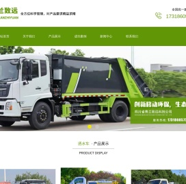 四川省青兰致远科技有限公司