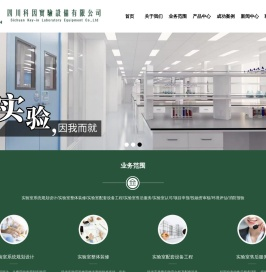 四川科因实验设备有限公司