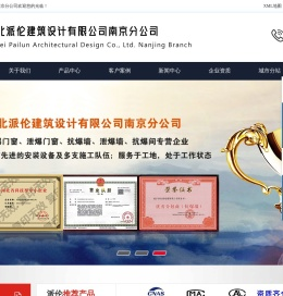 南京泄爆墙