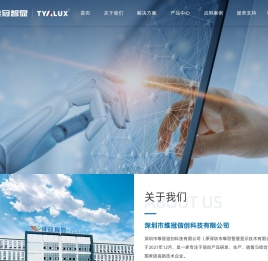 深圳市维冠智慧显示技术有限公司