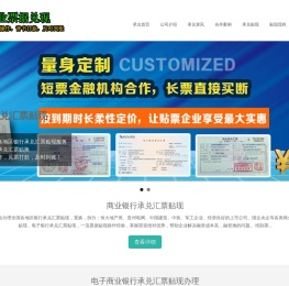 贵阳商业银行承兑汇票兑现公司