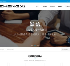 深圳市正西自动化设备有限公司
