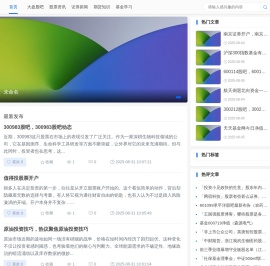 煦阳财经