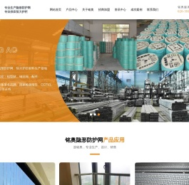 广州铭奥装饰材料有限公司