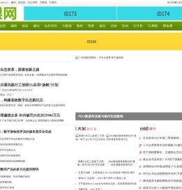 草根网