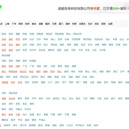 成都良将科技有限公司