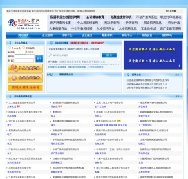 929人才网