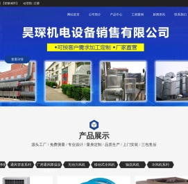 工业冷风机