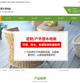 长春木塑地板厂家