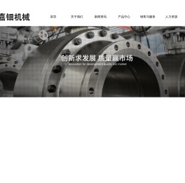 偏心半球阀