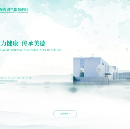 摩美得气血和